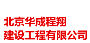 北京消防驗收